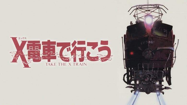 Take The X Train (1987)