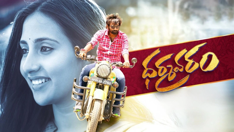 Dharmavaram (2025)