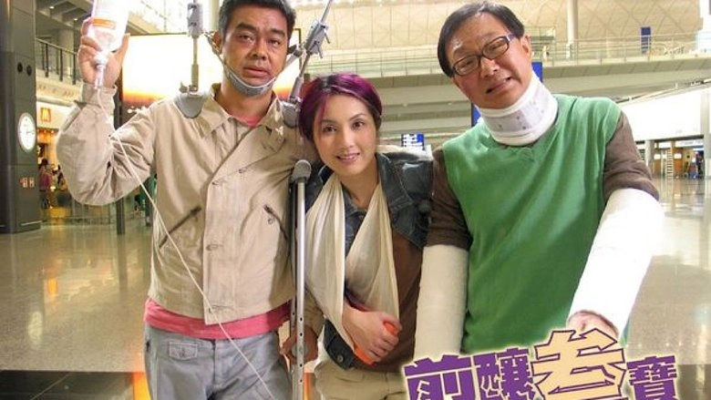 Three Of A Kind (2004)