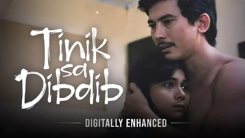 Tinik Sa Dibdib (1985)