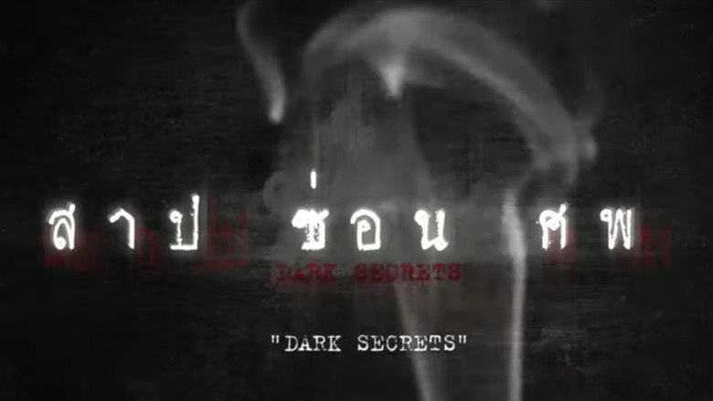 Dark Secrets (2019)