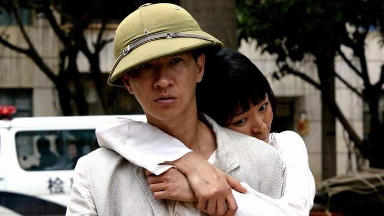 Hong He (2009)