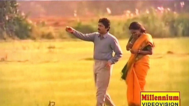 Moonilonnu (1996)