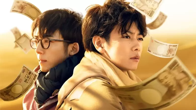 Okuotoko (2018)