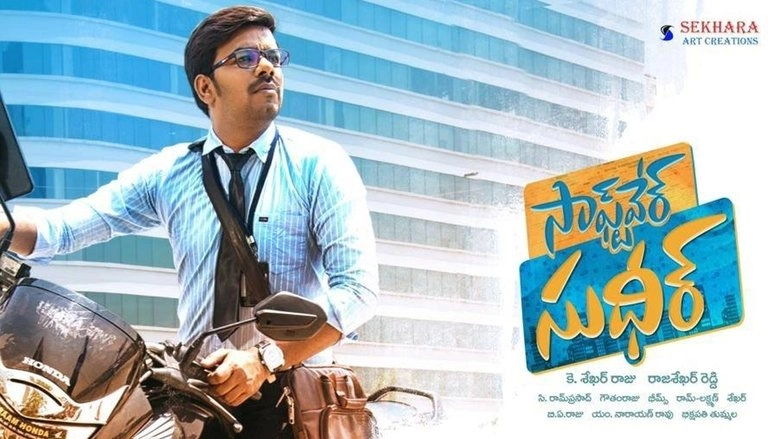 Software Sudheer (2019)