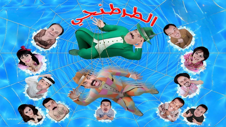 Al Tertangi (2011)