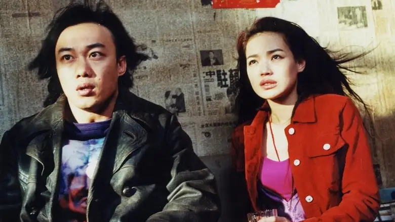 You Ling Ren Jian (2001)
