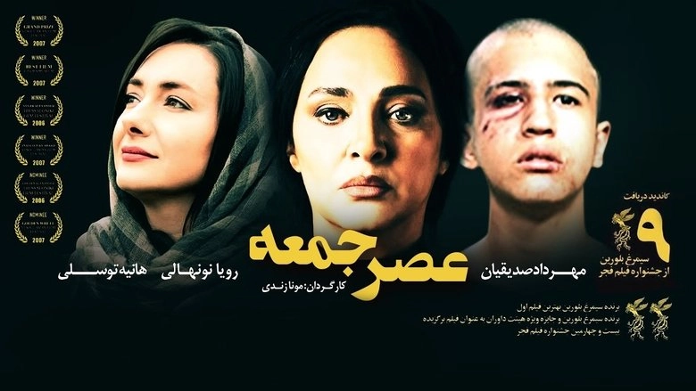 Friday Evening (2006)