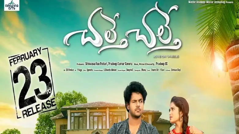 Chalte Chalte (2018)