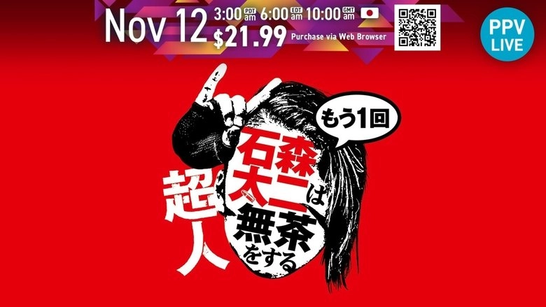 NJPW Superhuman Taiji Ishimori Gets Ridiculous One More Time (2025)