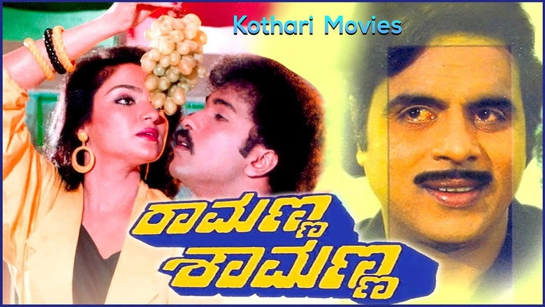 Ramanna Shamanna (1988)
