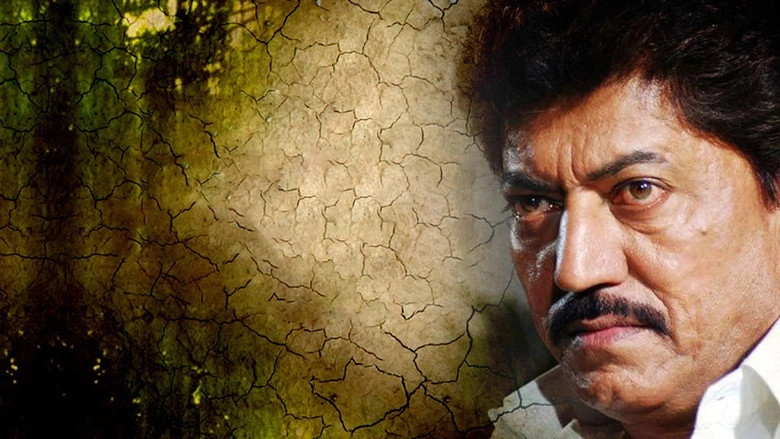 Anishchitha (2010)