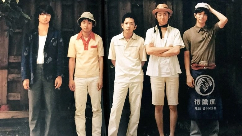 Kiiroi Namida (2007)