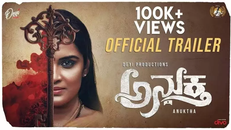 Anukta (2019)