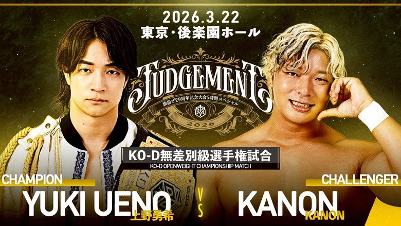 DDT Judgement 2026 ~29th Anniversary Celebration 5-Hour Special~ (2026)