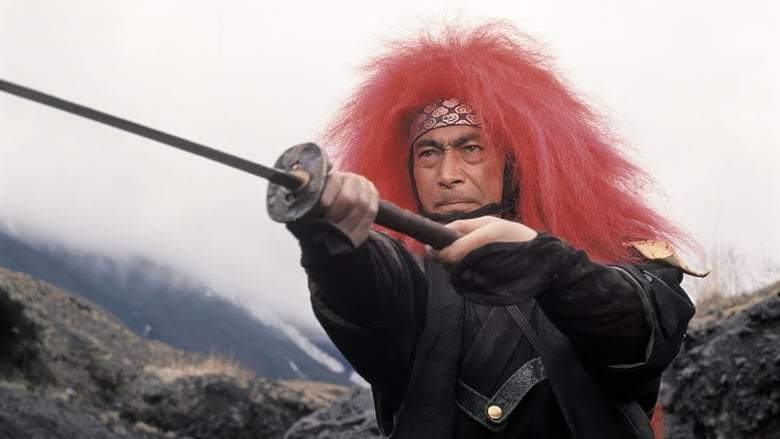 Red Lion (1969)