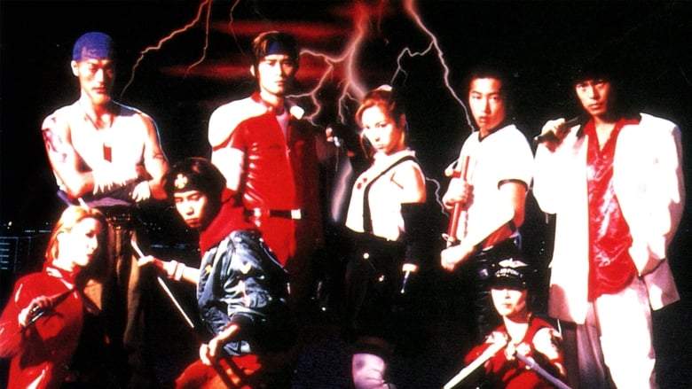 Last Bronx ~Tokyo Bangaichi~ (1996)