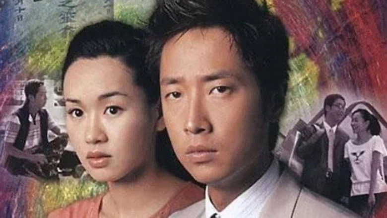 Xuan An Zhui Xiong (2004)