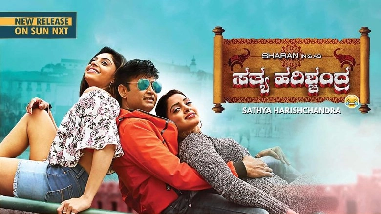Sathya Harishchandra (2017)