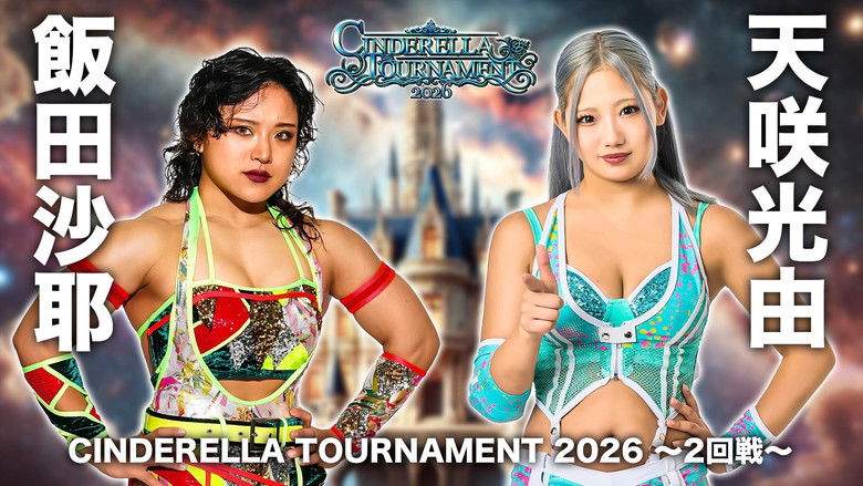 Stardom Cinderella Tournament 2026 ~Second Round~ (2026)
