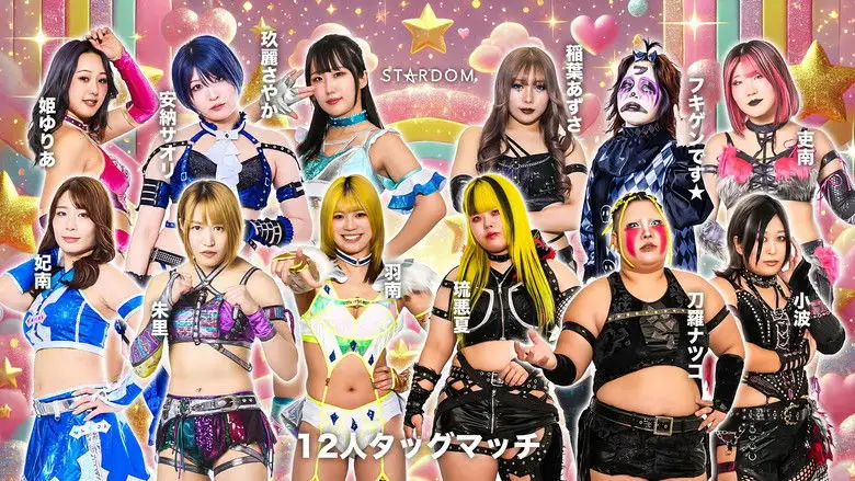 Stardom Nighter In Korakuen 2026 Feb. (2026)