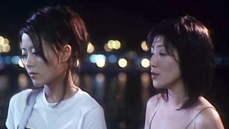 Yuk Mong Ho Lit Che (2000)
