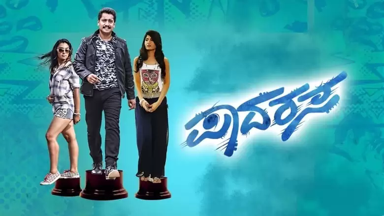 Padarasa (2018)