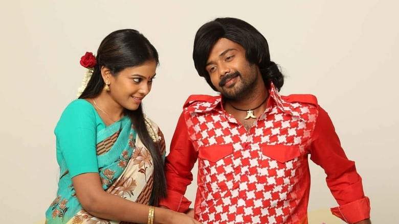Kaadhal Munnetra Kazhagam (2019)