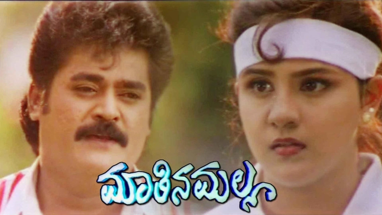 Maathina Malla (1998)