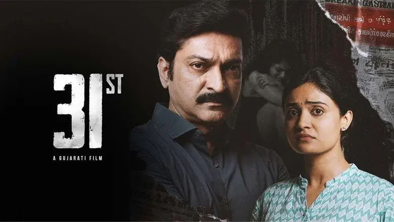 31st Movie (2024)