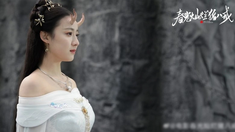 Zhu Bajie: The Spring Years (2021)