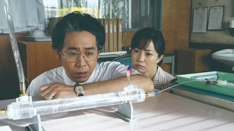 Dear Family (2024)
