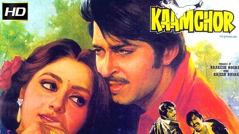 Kaamchor (1982)