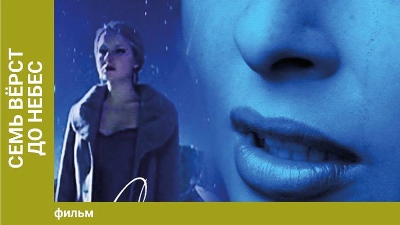 Seven Miles To Heaven (2011)