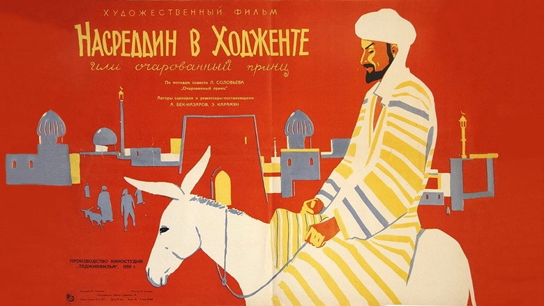 Nasreddin V Hodjente, Ili Ocharovannyi Prints (1960)