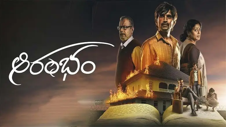 Aarambham (2024)