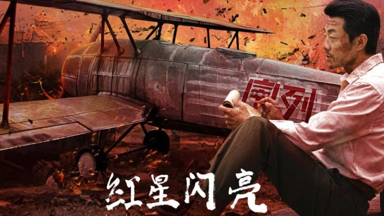 Eternal Red Stars (2022)