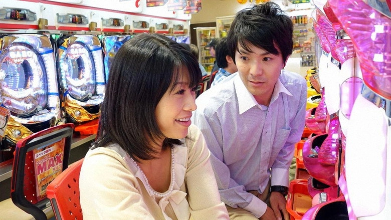 OL Pachinker Tamami (2013)