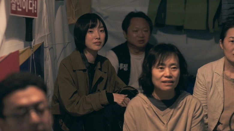 Just Another Film (2024)