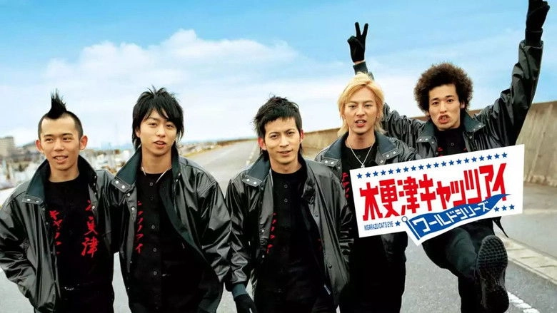 Kisarazu Cat's Eye: World Series (2006)