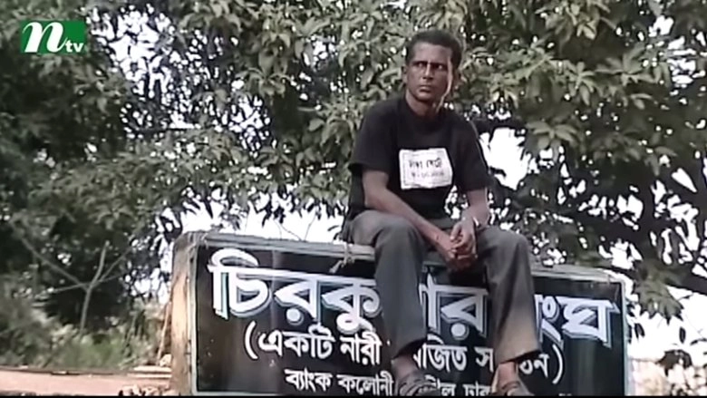 Chirokumar Shongho (2008)