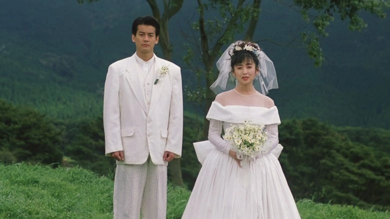 Oishii Kekkon (1991)