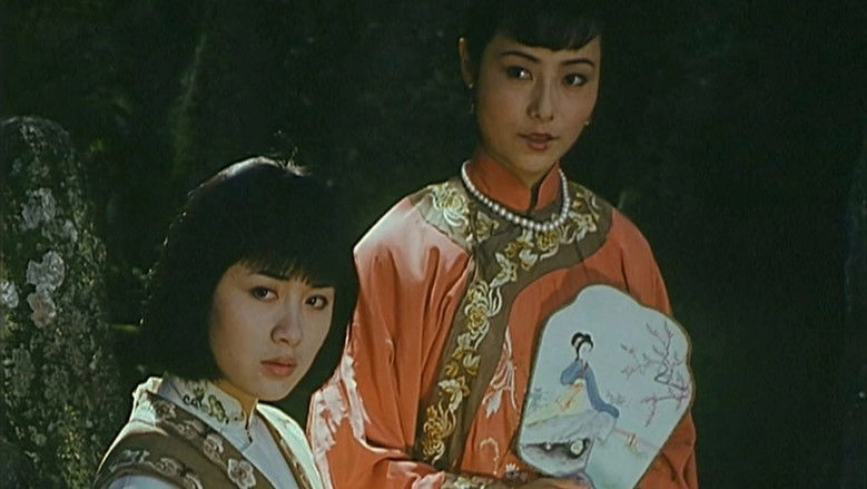 Di Yu Shan Zhuang (1992)