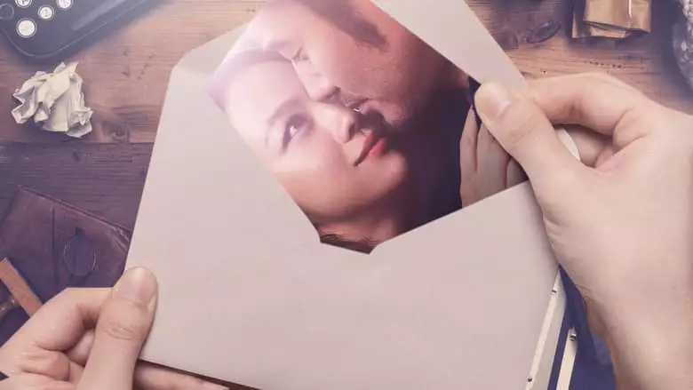 Book Of Love (2016)