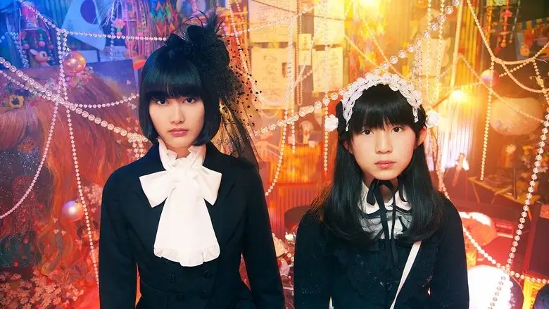 Wonderful World End (2015)