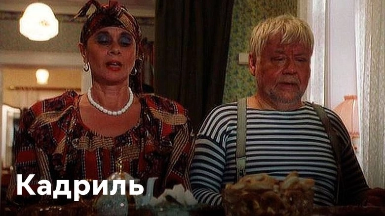 Kadril (1999)