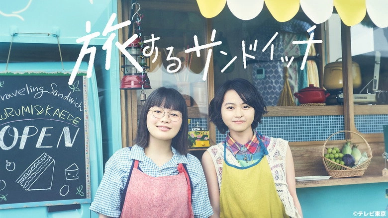 Tabi Suru Sandwich (2022)