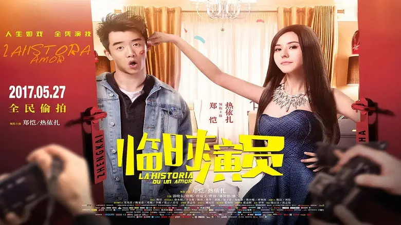 La Historia Du Un Amor (2017)
