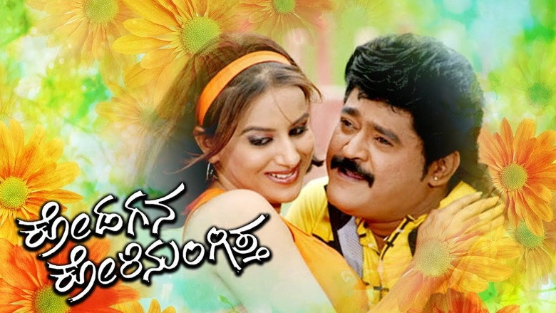 Kodagana Koli Nungitha (2008)