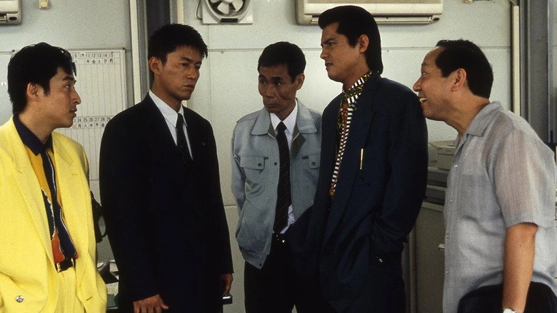The King Of Minami: Insurance Embezzler (1997)